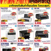 โปรโมชั่น commart 2014