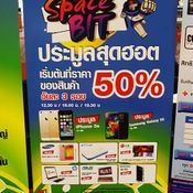 โปรโมชั่น commart 2014