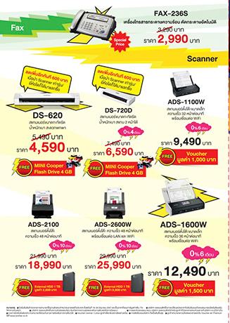 รวมโปรโมชั่น "Commart Next Gen 2014"