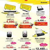 รวมโปรโมชั่น "Commart Next Gen 2014"