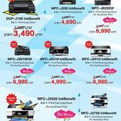 รวมโปรโมชั่น "Commart Next Gen 2014"