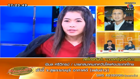 น้องก้อย รุ่งระวี