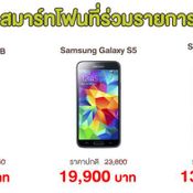 คุ้มสะใจ!! สุดยอดแบรนด์ดังลด 50%