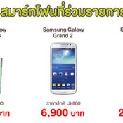 คุ้มสะใจ!! สุดยอดแบรนด์ดังลด 50%