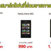 คุ้มสะใจ!! สุดยอดแบรนด์ดังลด 50%