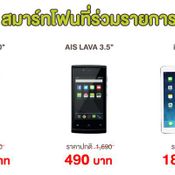 คุ้มสะใจ!! สุดยอดแบรนด์ดังลด 50%