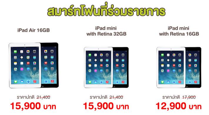 คุ้มสะใจ!! สุดยอดแบรนด์ดังลด 50%