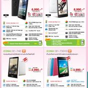 รวมโปรโมชั่นโบรชัวร์ราคา Commart 2014