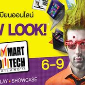 รวมโปรโมชั่นโบรชัวร์ราคา Commart 2014