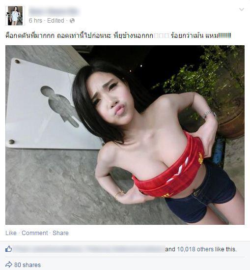 ควันหลงแดงเดือด
