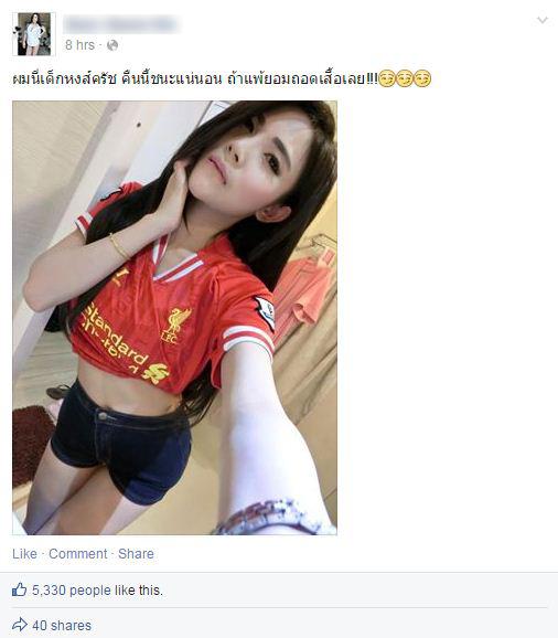 ควันหลงแดงเดือด