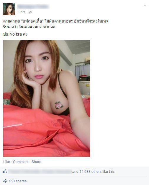 ควันหลงแดงเดือด