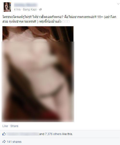ควันหลงแดงเดือด