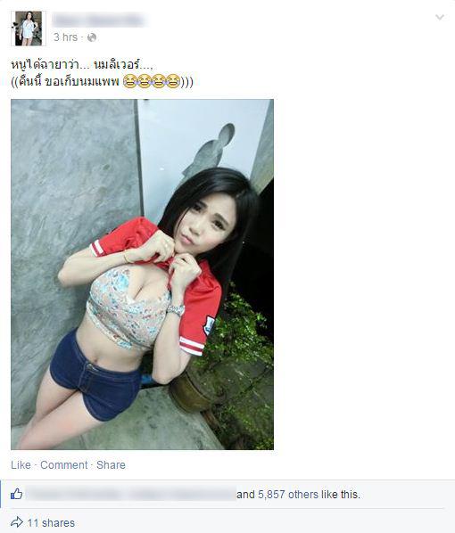 ควันหลงแดงเดือด