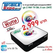 โปรโมชั่นภายในงาน Thailand Mobile Expo 2015