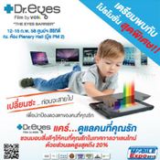 โปรโมชั่นภายในงาน Thailand Mobile Expo 2015