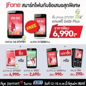 โปรโมชั่นภายในงาน Thailand Mobile Expo 2015