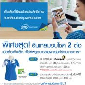 โปรโมชั่นภายในงาน Thailand Mobile Expo 2015