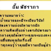 อั้ม พัชราภา