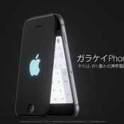 iPhone 6 แบบฝาพับ