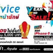  โปรโมชัน Commart Comtech 2015