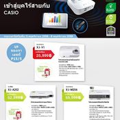  โปรโมชัน Commart Comtech 2015