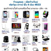  โปรโมชัน Commart Comtech 2015