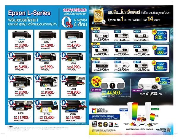  โปรโมชัน Commart Comtech 2015