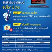  โปรโมชัน Commart Comtech 2015