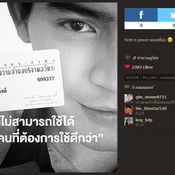 รวมข้อความจากไอจี ส่ง ปอ ทฤษฎี ครั้งสุดท้าย