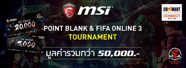 สินค้า โปรโมชัน MSI