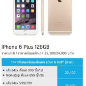  โปรโมชั่น  iPhone  รุ่นอื่นๆ 