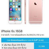  โปรโมชั่น  iPhone  รุ่นอื่นๆ 