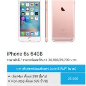  โปรโมชั่น  iPhone  รุ่นอื่นๆ 