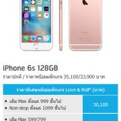  โปรโมชั่น  iPhone  รุ่นอื่นๆ 