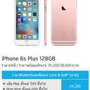  โปรโมชั่น  iPhone  รุ่นอื่นๆ 