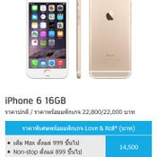  โปรโมชั่น  iPhone  รุ่นอื่นๆ 