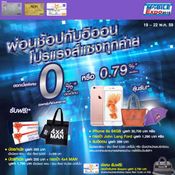 โปรโมชั่นงาน Thailand Mobile Expo 2016