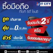 โปรโมชั่นงาน Thailand Mobile Expo 2016