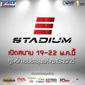 โปรโมชั่นงาน Thailand Mobile Expo 2016