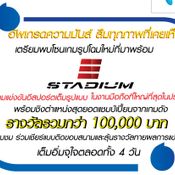 โปรโมชั่นงาน Thailand Mobile Expo 2016