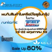 โปรโมชั่นอื่น ๆ 