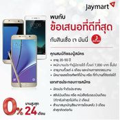 โปรโมชั่นอื่น ๆ 