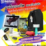 โปรโมชั่นอื่น ๆ 