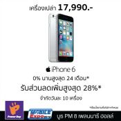 โปรโมชั่นอื่น ๆ 