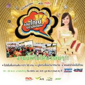 โปรโมชั่นอื่น ๆ 