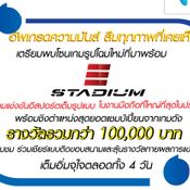 โปรโมชั่นอื่น ๆ 