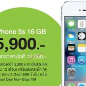 โปรโมชั่นพิเศษ AIS