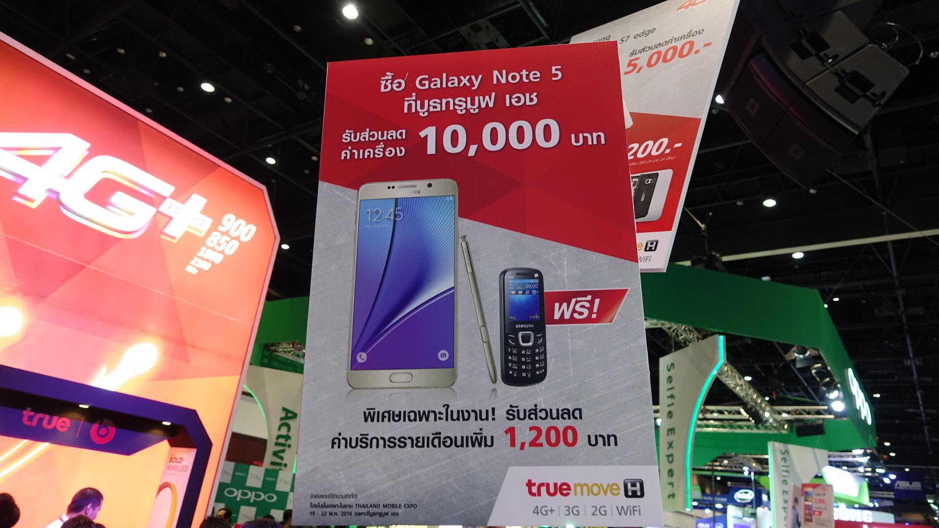 โปรโมชั่นพิเศษ Truemove  