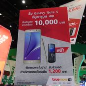 โปรโมชั่นพิเศษ Truemove  